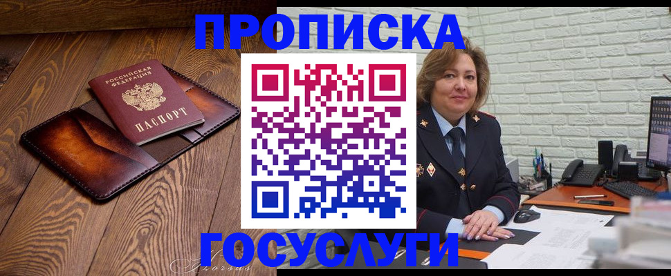 временная прописка в Кабардино-Балкарии
