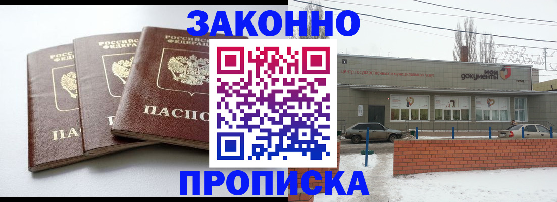 прописка ребенка в Кабардино-Балкарии