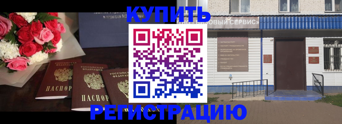 прописка законно в Кабардино-Балкарии