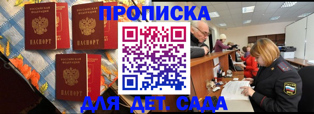 купить прописку в Кабардино-Балкарии