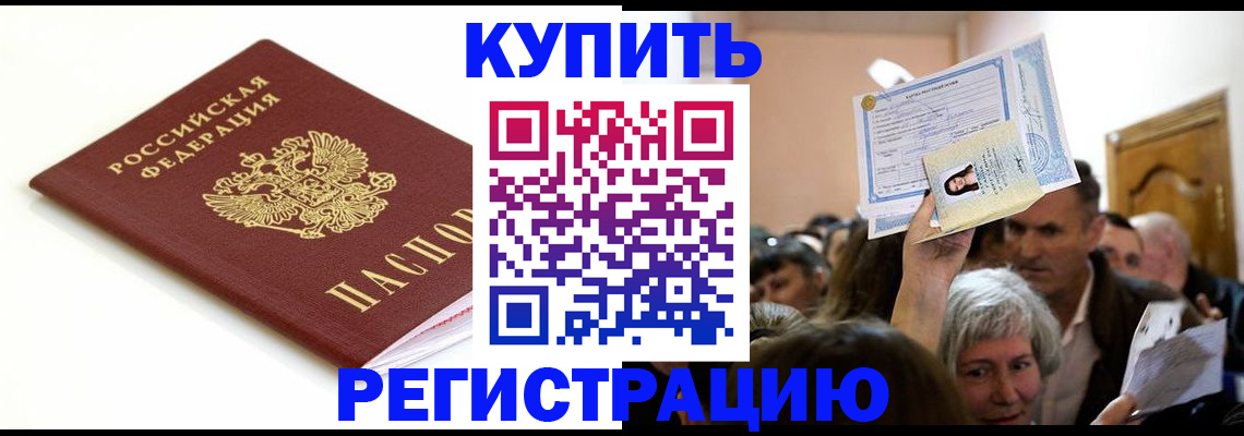 регистрация для школы в Кабардино-Балкарии