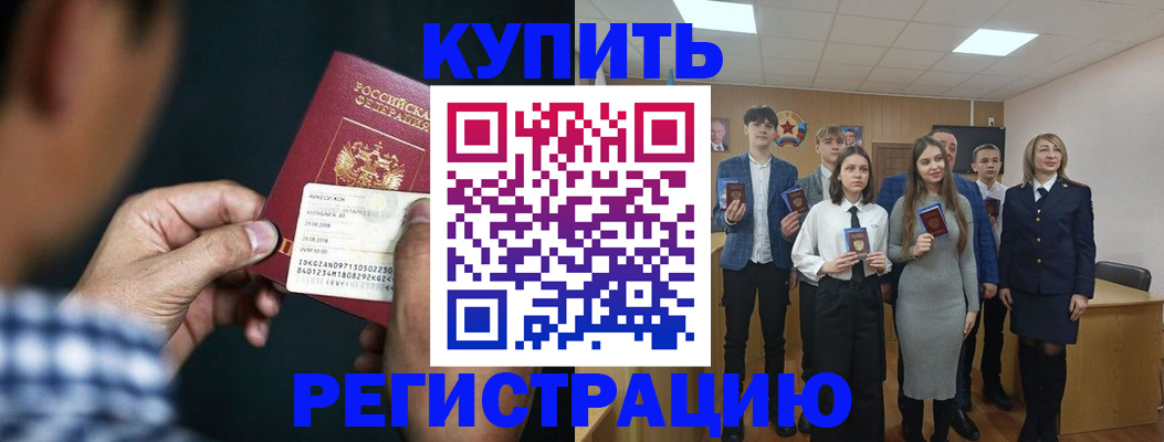 прописка ребенка в Кабардино-Балкарии